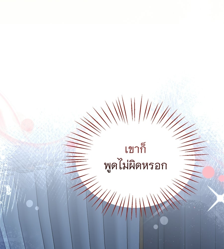 คุณคู่หมั้นคะ ฉันโตแล้วนะ - หน้า 16