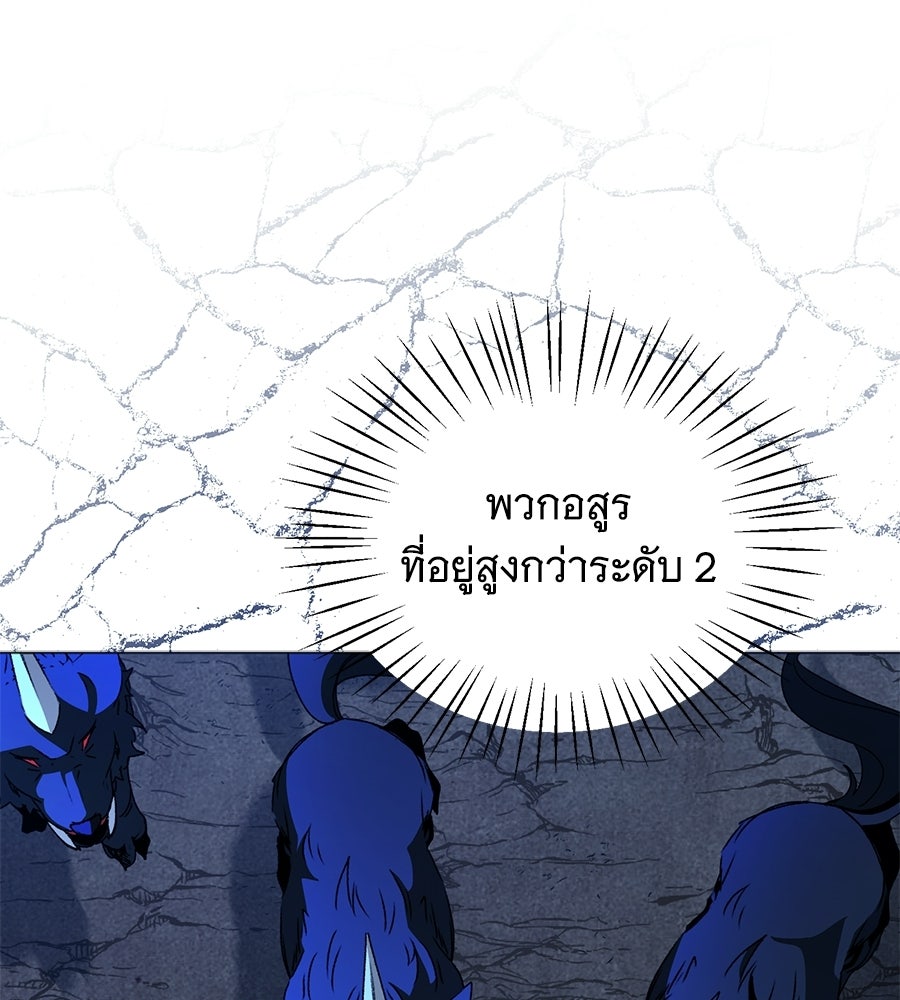 คุณคู่หมั้นคะ ฉันโตแล้วนะ - หน้า 178