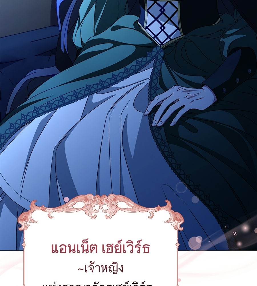 คุณคู่หมั้นคะ ฉันโตแล้วนะ - หน้า 18