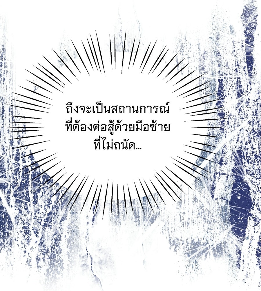 คุณคู่หมั้นคะ ฉันโตแล้วนะ - หน้า 183
