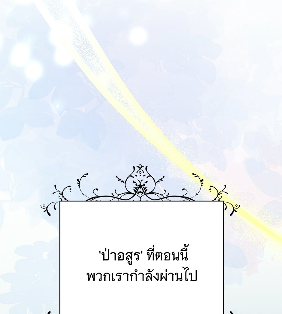 คุณคู่หมั้นคะ ฉันโตแล้วนะ - หน้า 20