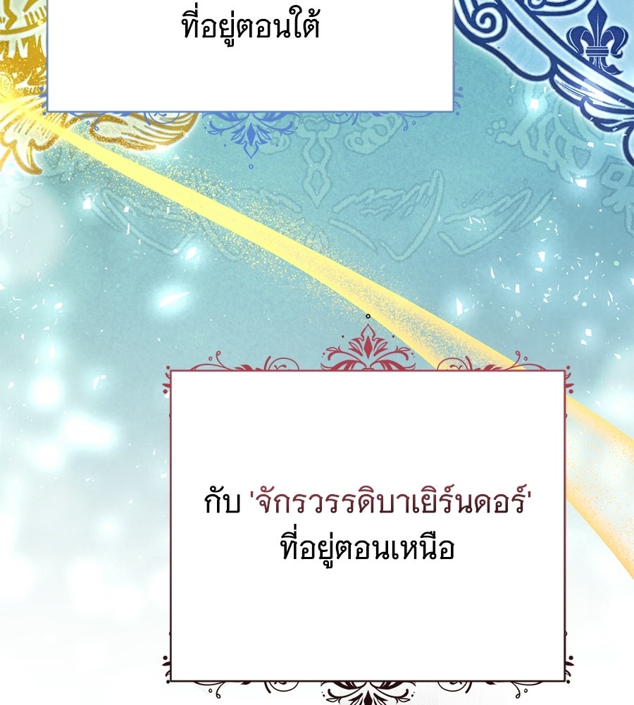 คุณคู่หมั้นคะ ฉันโตแล้วนะ - หน้า 23