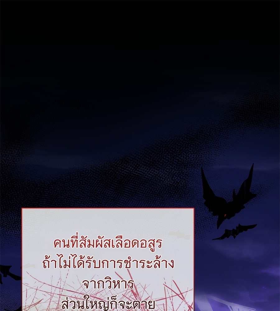 คุณคู่หมั้นคะ ฉันโตแล้วนะ - หน้า 28