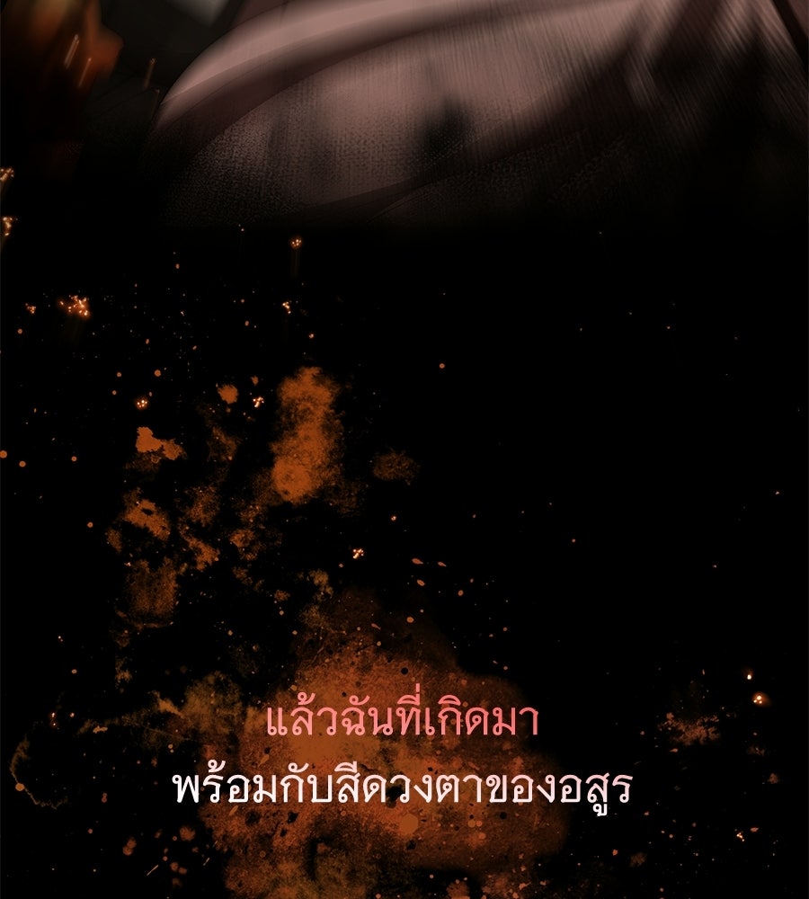คุณคู่หมั้นคะ ฉันโตแล้วนะ - หน้า 33