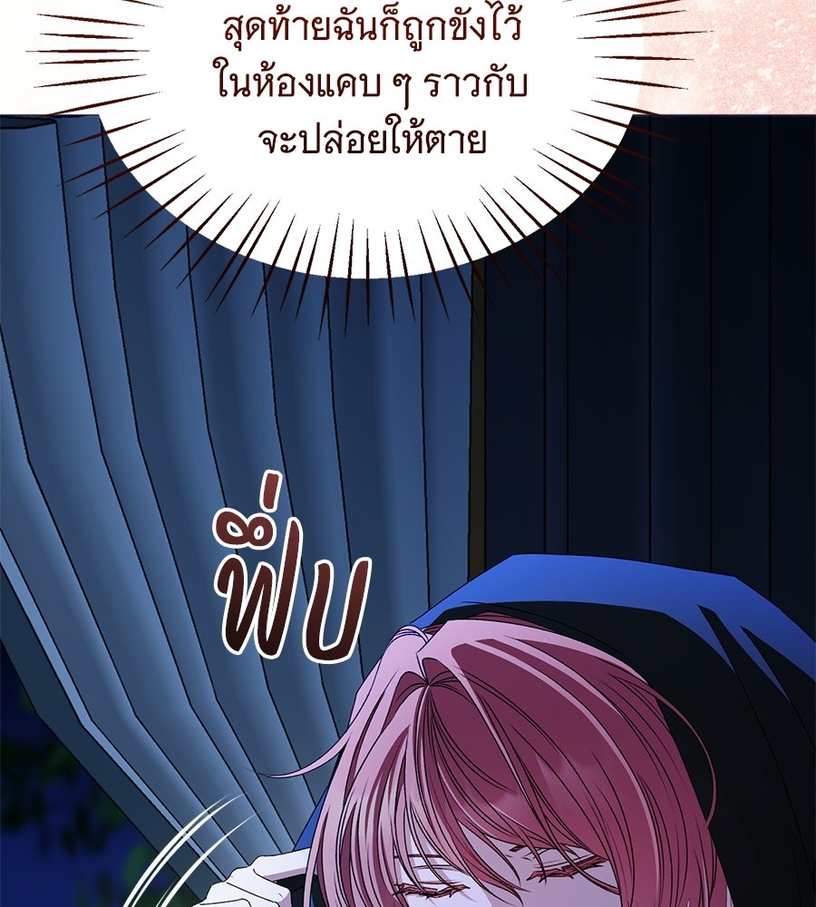 คุณคู่หมั้นคะ ฉันโตแล้วนะ - หน้า 40