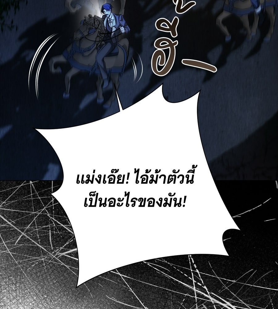 คุณคู่หมั้นคะ ฉันโตแล้วนะ - หน้า 5