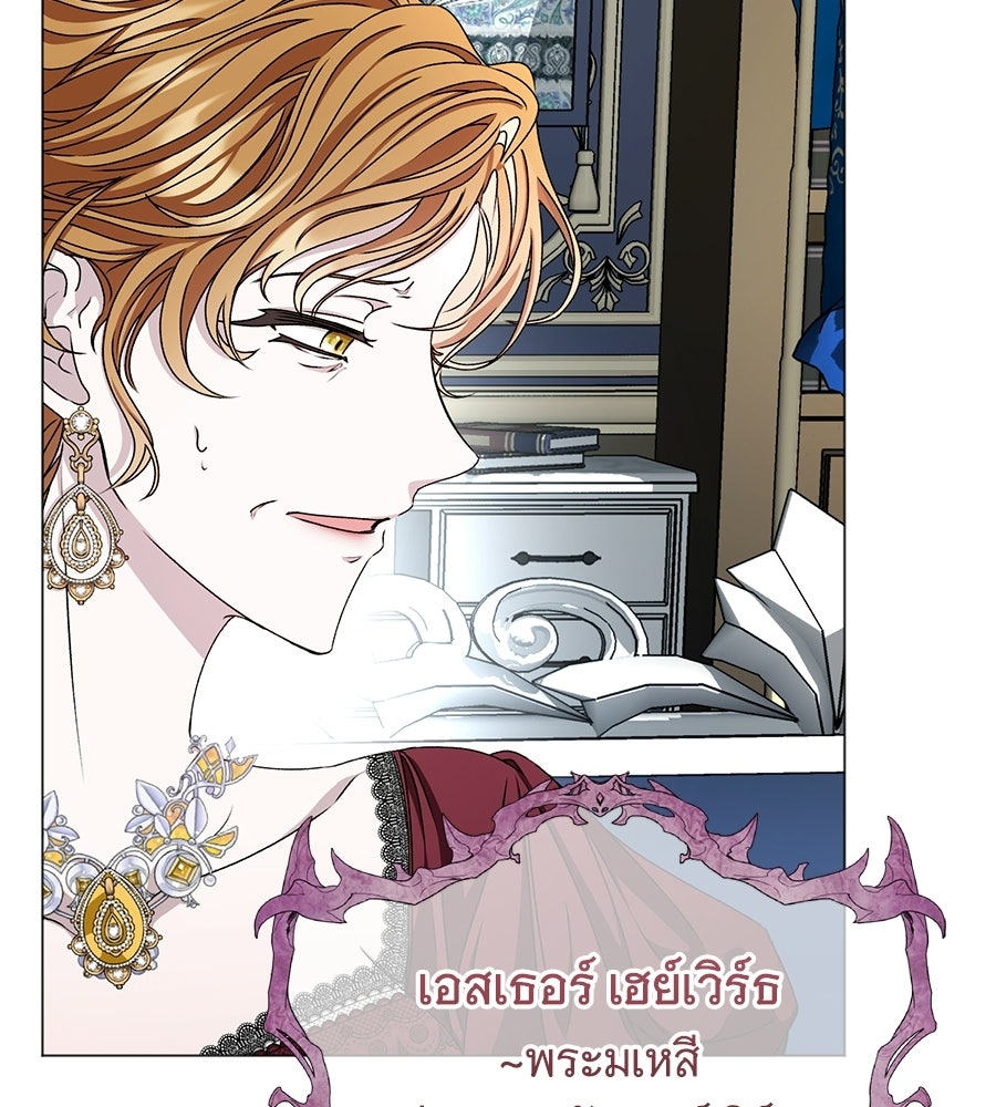 คุณคู่หมั้นคะ ฉันโตแล้วนะ - หน้า 53