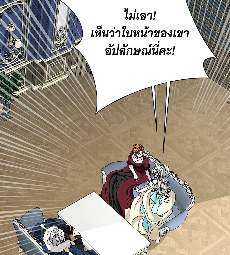 คุณคู่หมั้นคะ ฉันโตแล้วนะ - หน้า 55
