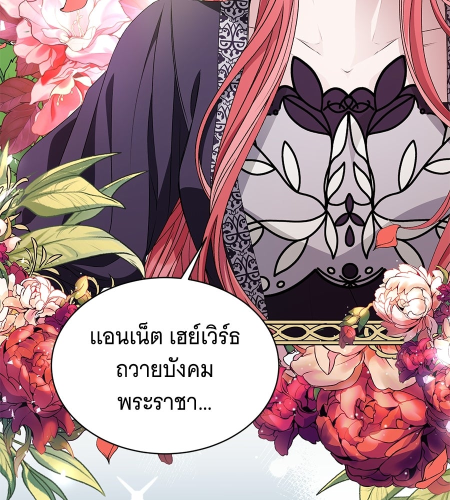 คุณคู่หมั้นคะ ฉันโตแล้วนะ - หน้า 64