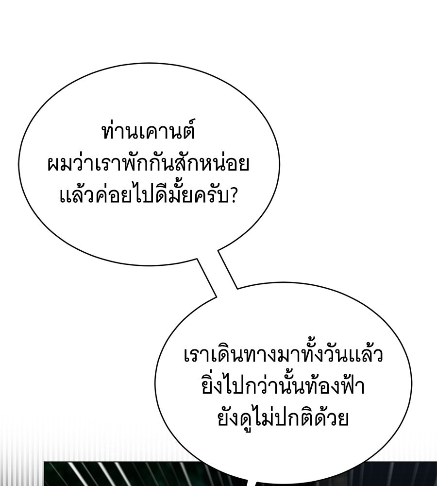 คุณคู่หมั้นคะ ฉันโตแล้วนะ - หน้า 7