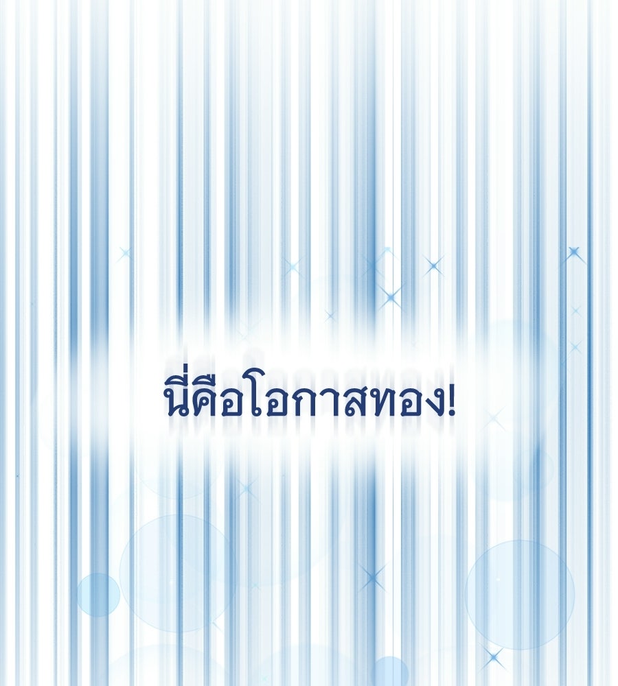 คุณคู่หมั้นคะ ฉันโตแล้วนะ - หน้า 72