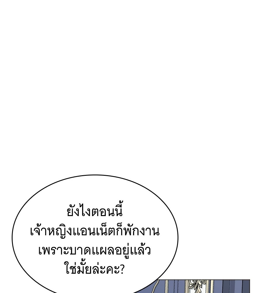 คุณคู่หมั้นคะ ฉันโตแล้วนะ - หน้า 80