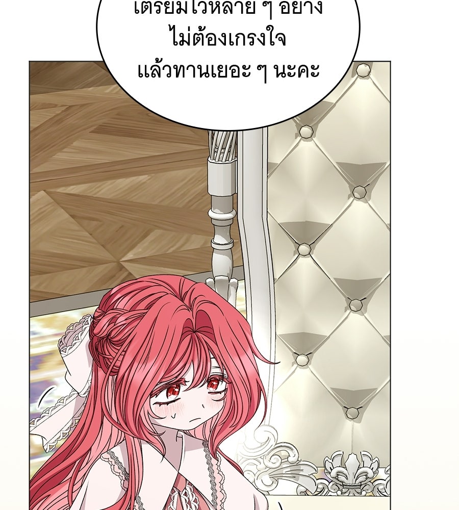 คุณคู่หมั้นคะ ฉันโตแล้วนะ - หน้า 161