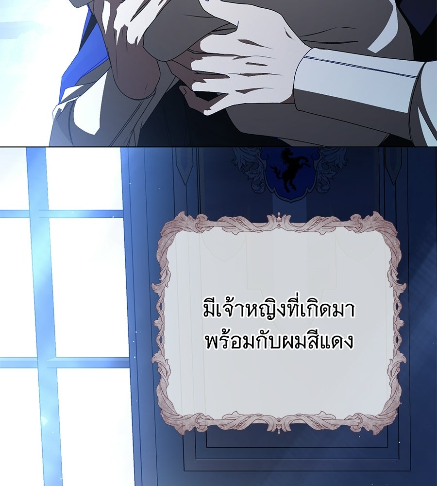 คุณคู่หมั้นคะ ฉันโตแล้วนะ - หน้า 4
