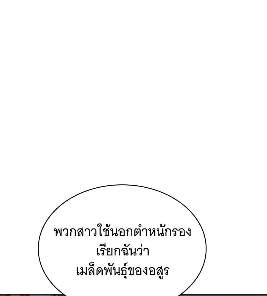 คุณคู่หมั้นคะ ฉันโตแล้วนะ - หน้า 60