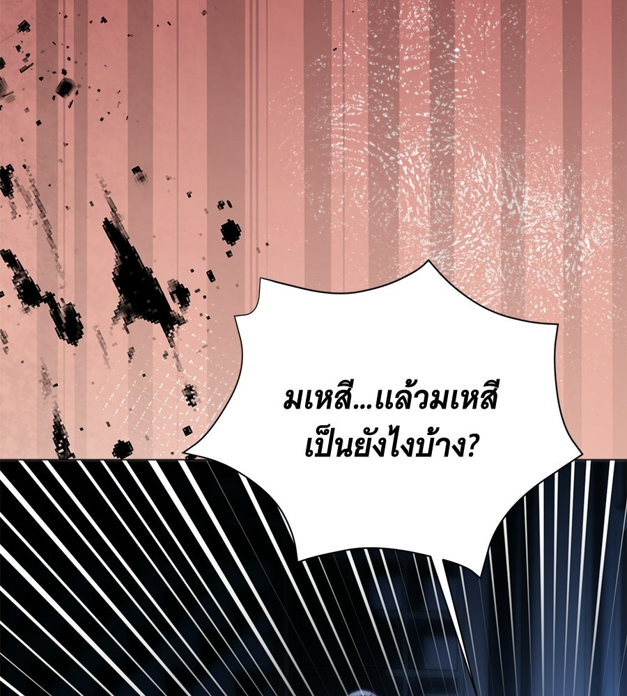 คุณคู่หมั้นคะ ฉันโตแล้วนะ - หน้า 8