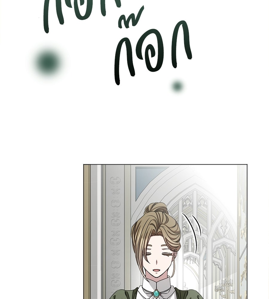 คุณคู่หมั้นคะ ฉันโตแล้วนะ - หน้า 100