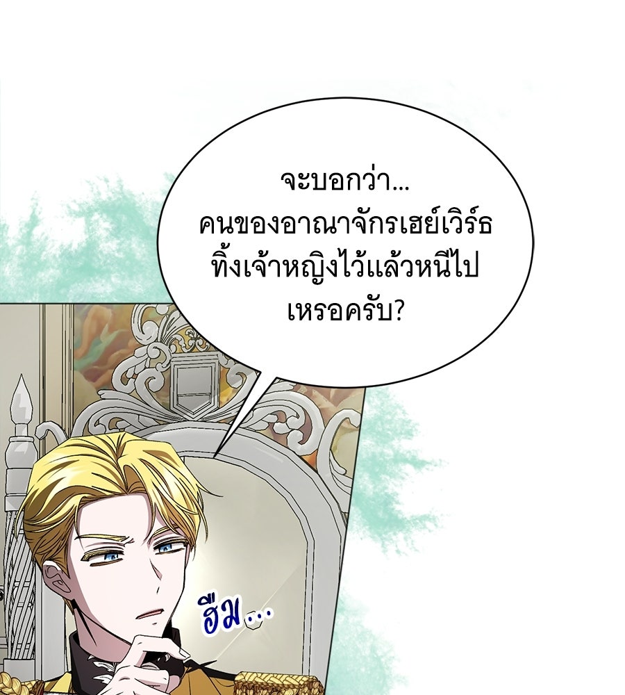คุณคู่หมั้นคะ ฉันโตแล้วนะ - หน้า 13