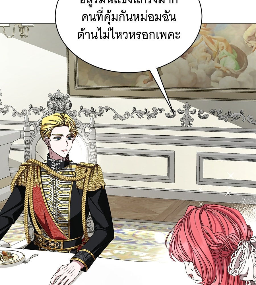 คุณคู่หมั้นคะ ฉันโตแล้วนะ - หน้า 19