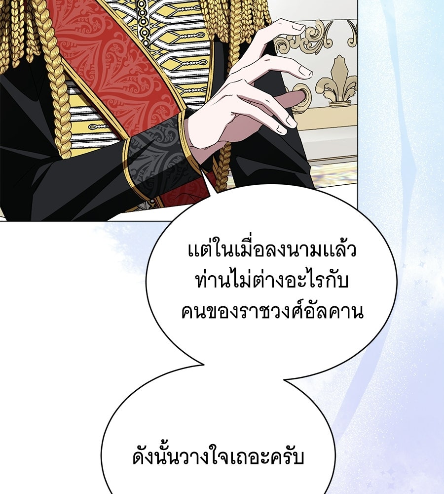 คุณคู่หมั้นคะ ฉันโตแล้วนะ - หน้า 27