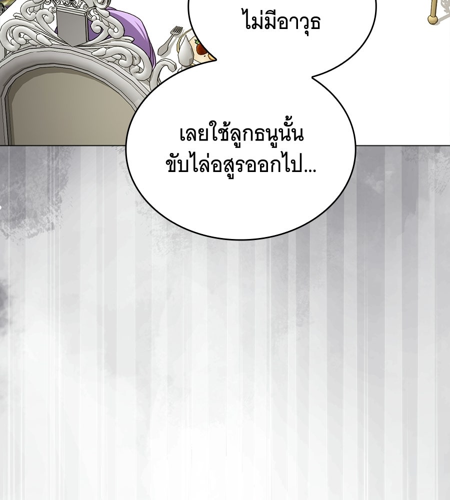 คุณคู่หมั้นคะ ฉันโตแล้วนะ - หน้า 5