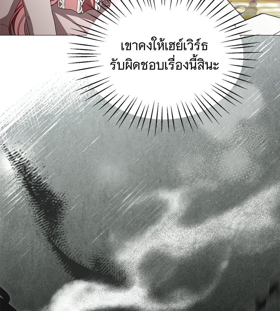 คุณคู่หมั้นคะ ฉันโตแล้วนะ - หน้า 8
