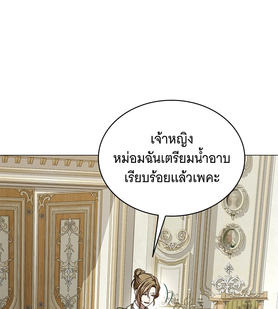 คุณคู่หมั้นคะ ฉันโตแล้วนะ - หน้า 100