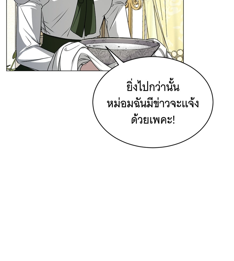 คุณคู่หมั้นคะ ฉันโตแล้วนะ - หน้า 115