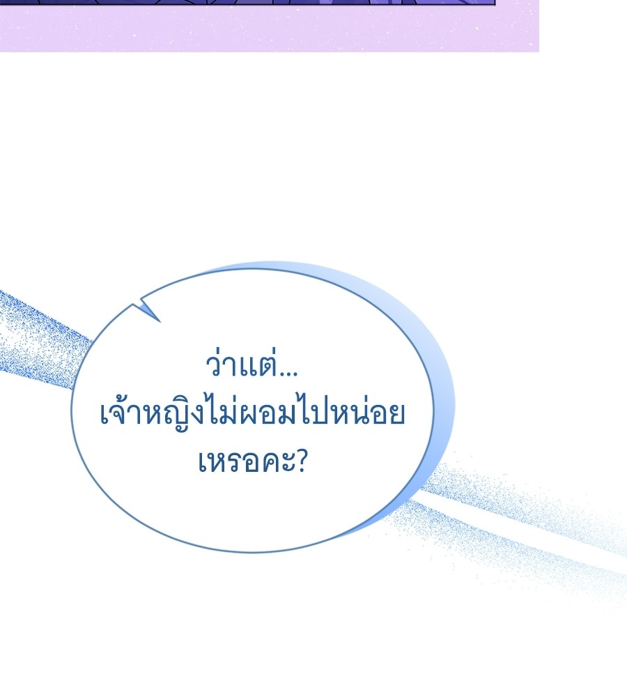 คุณคู่หมั้นคะ ฉันโตแล้วนะ - หน้า 14