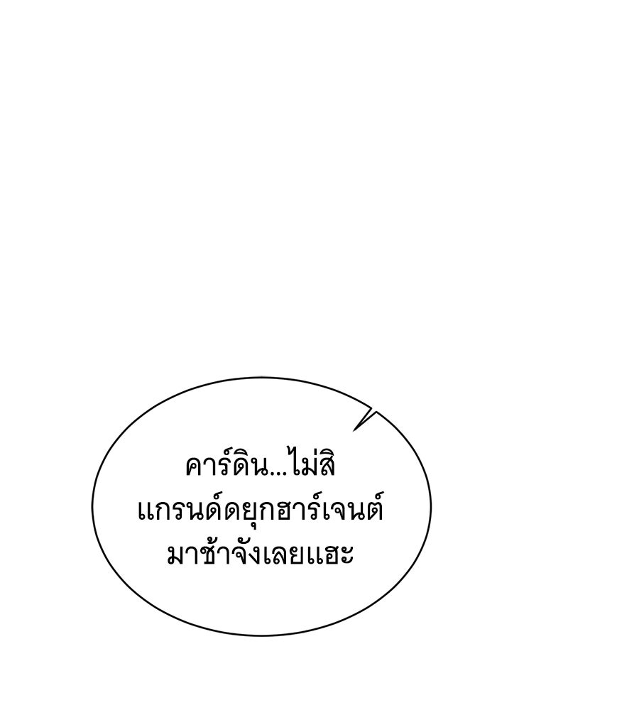 คุณคู่หมั้นคะ ฉันโตแล้วนะ - หน้า 148