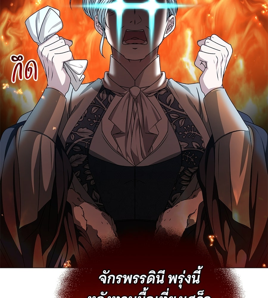 คุณคู่หมั้นคะ ฉันโตแล้วนะ - หน้า 17