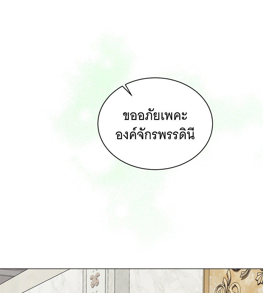 คุณคู่หมั้นคะ ฉันโตแล้วนะ - หน้า 25