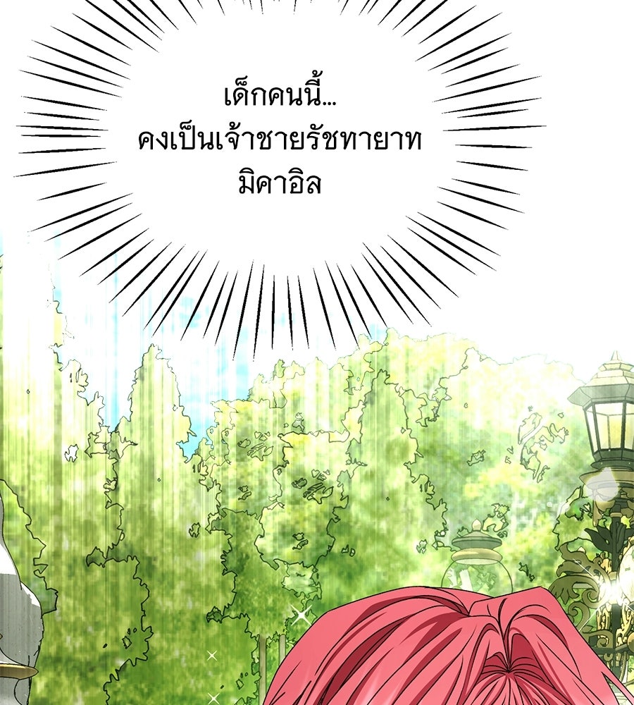 คุณคู่หมั้นคะ ฉันโตแล้วนะ - หน้า 45