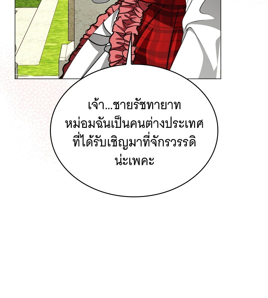 คุณคู่หมั้นคะ ฉันโตแล้วนะ - หน้า 52