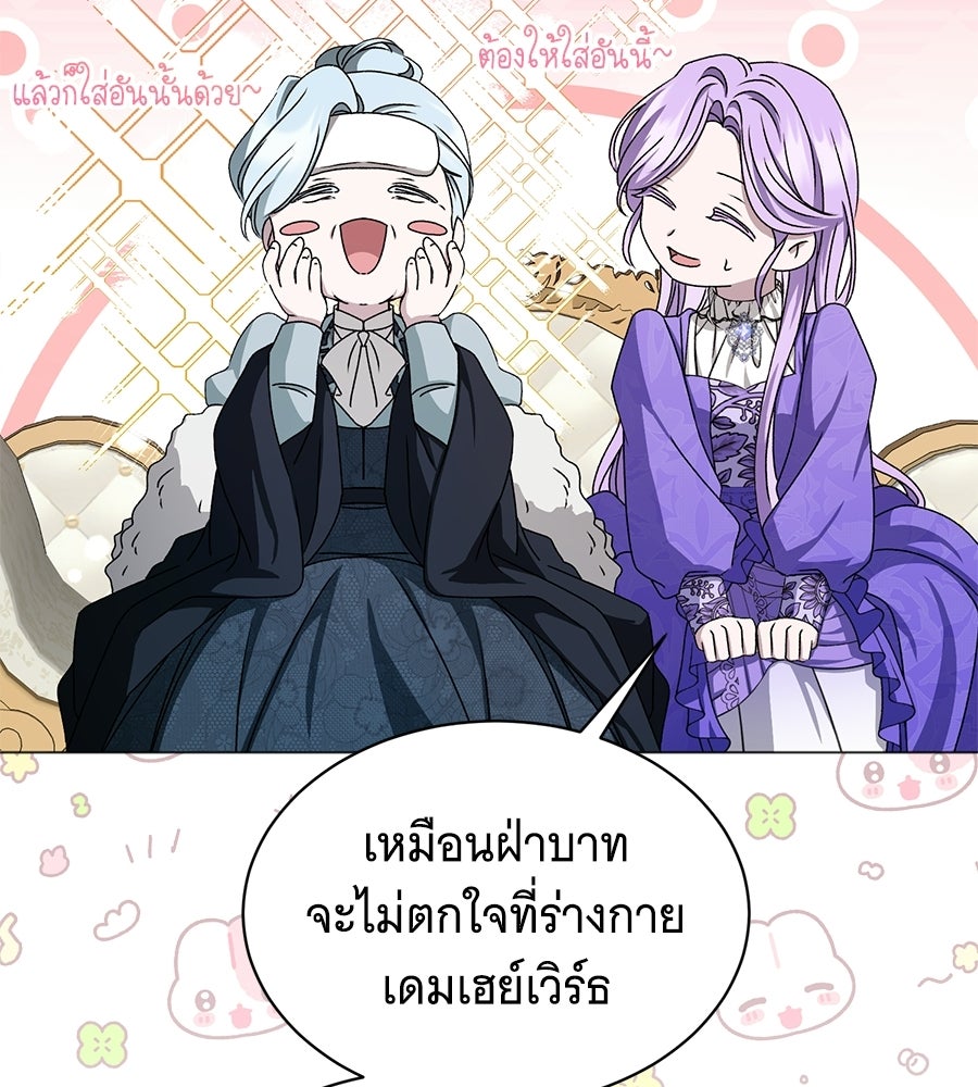 คุณคู่หมั้นคะ ฉันโตแล้วนะ - หน้า 8