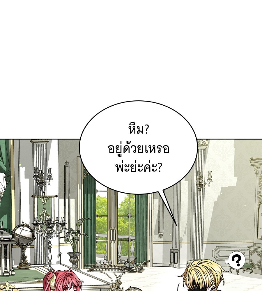 คุณคู่หมั้นคะ ฉันโตแล้วนะ - หน้า 48