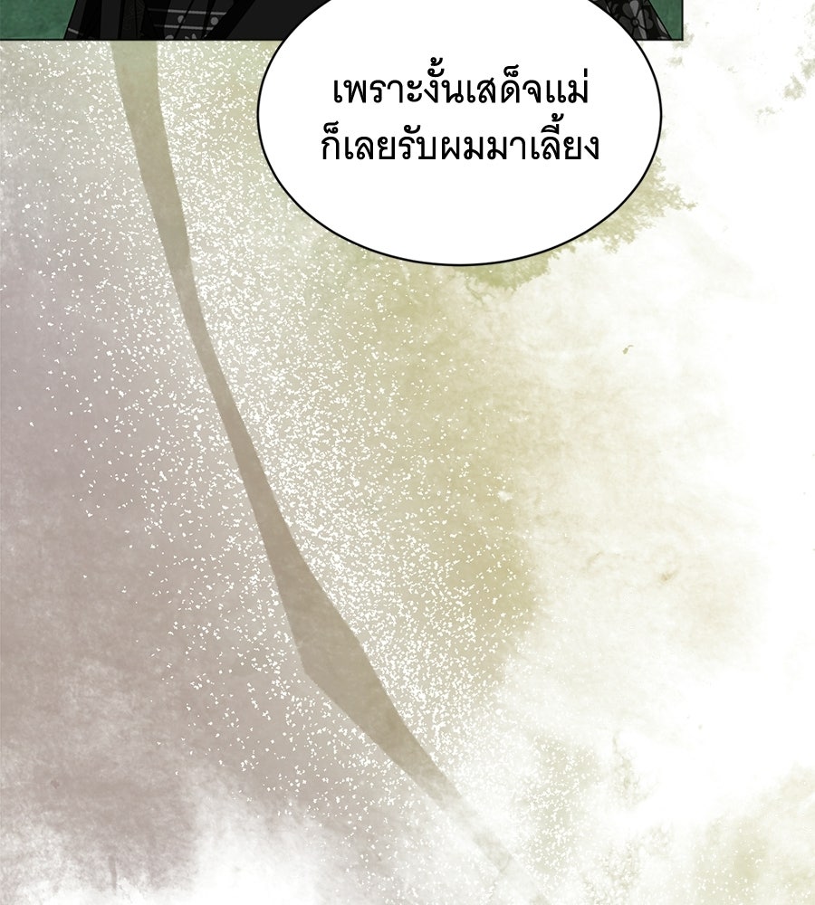 คุณคู่หมั้นคะ ฉันโตแล้วนะ - หน้า 11