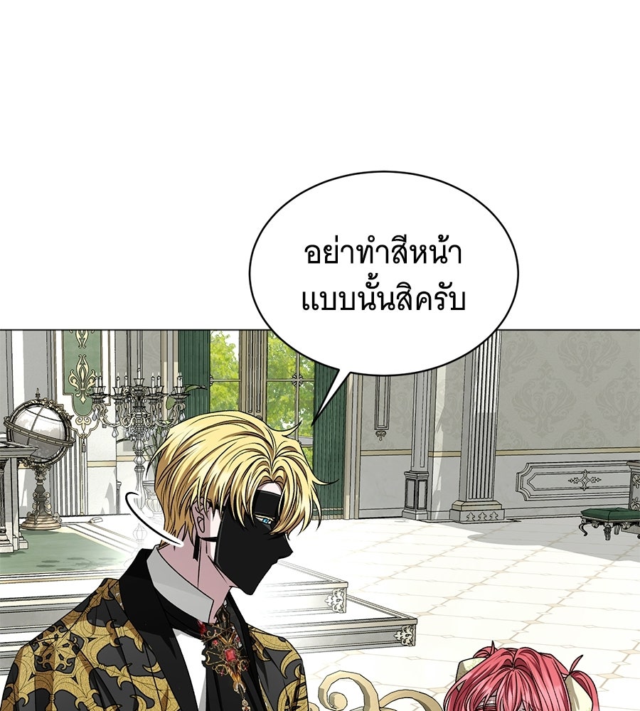 คุณคู่หมั้นคะ ฉันโตแล้วนะ - หน้า 14