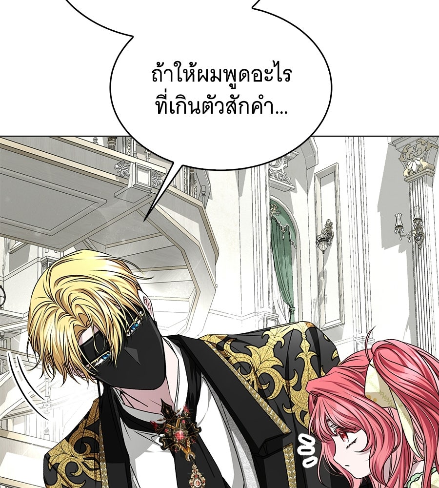 คุณคู่หมั้นคะ ฉันโตแล้วนะ - หน้า 32