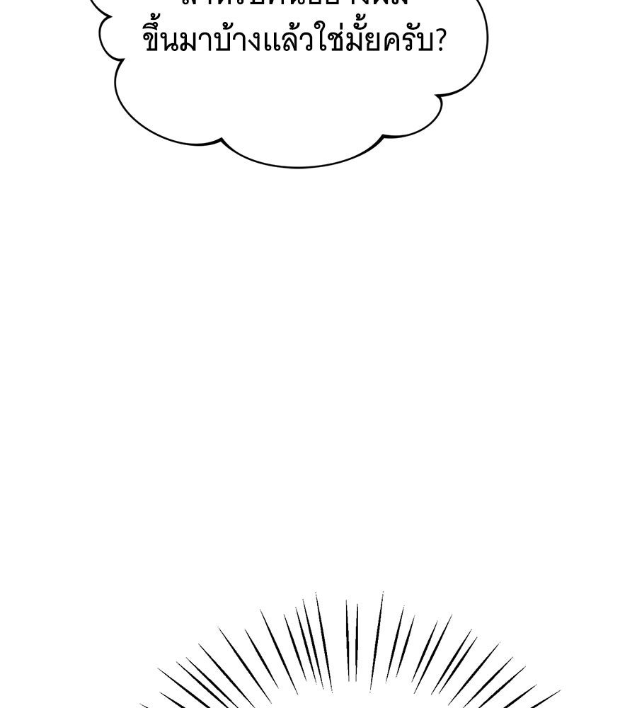 คุณคู่หมั้นคะ ฉันโตแล้วนะ - หน้า 44