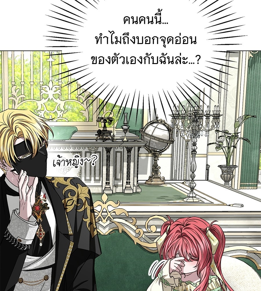 คุณคู่หมั้นคะ ฉันโตแล้วนะ - หน้า 45