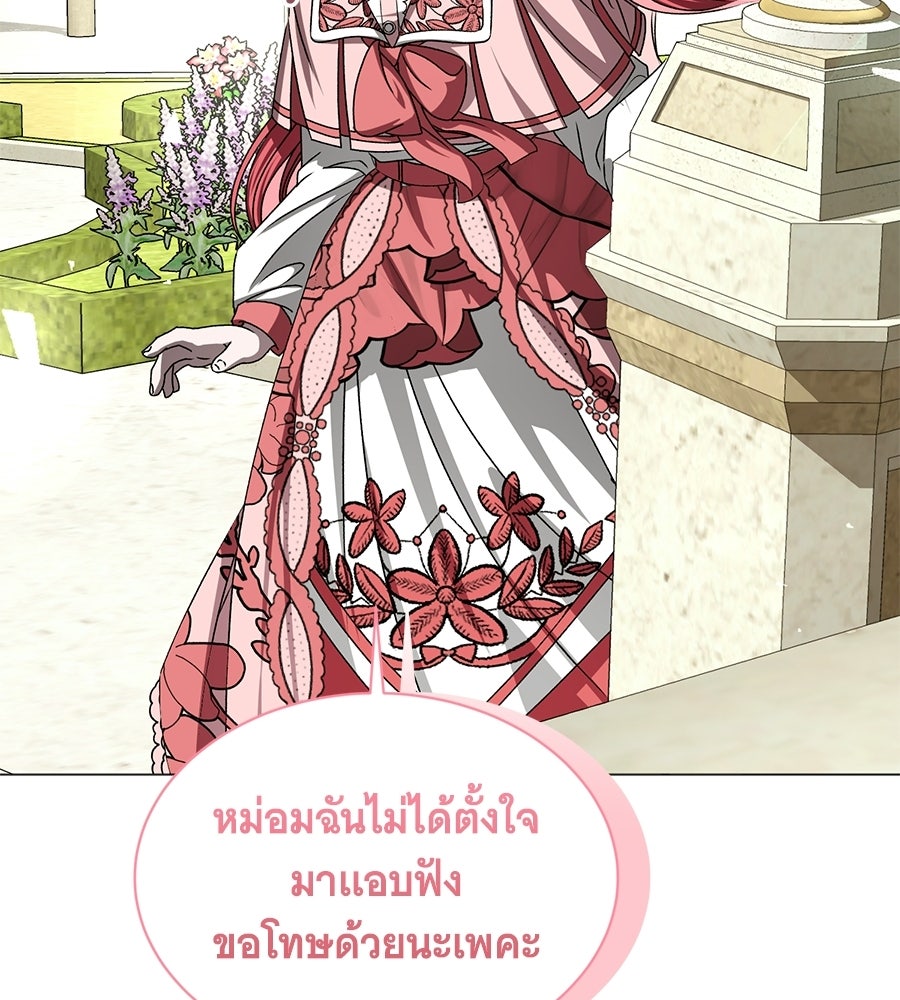 คุณคู่หมั้นคะ ฉันโตแล้วนะ - หน้า 124