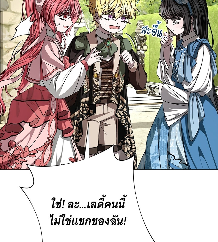 คุณคู่หมั้นคะ ฉันโตแล้วนะ - หน้า 136
