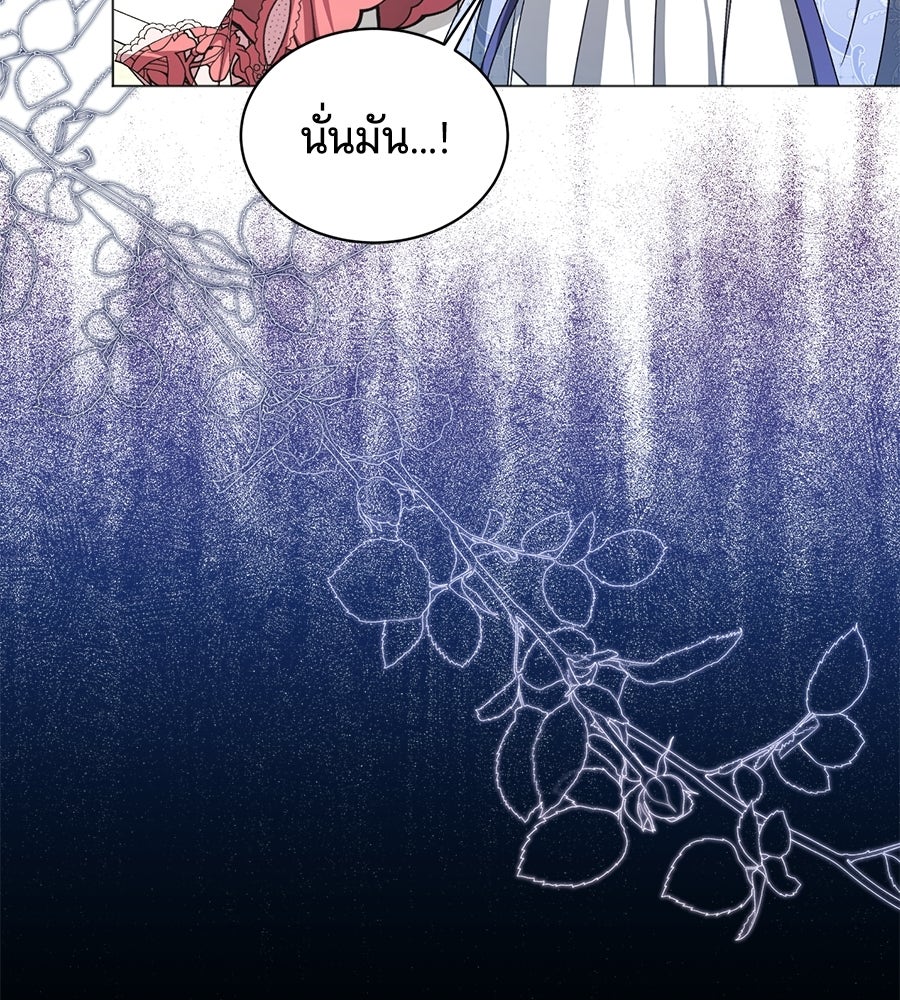 คุณคู่หมั้นคะ ฉันโตแล้วนะ - หน้า 37