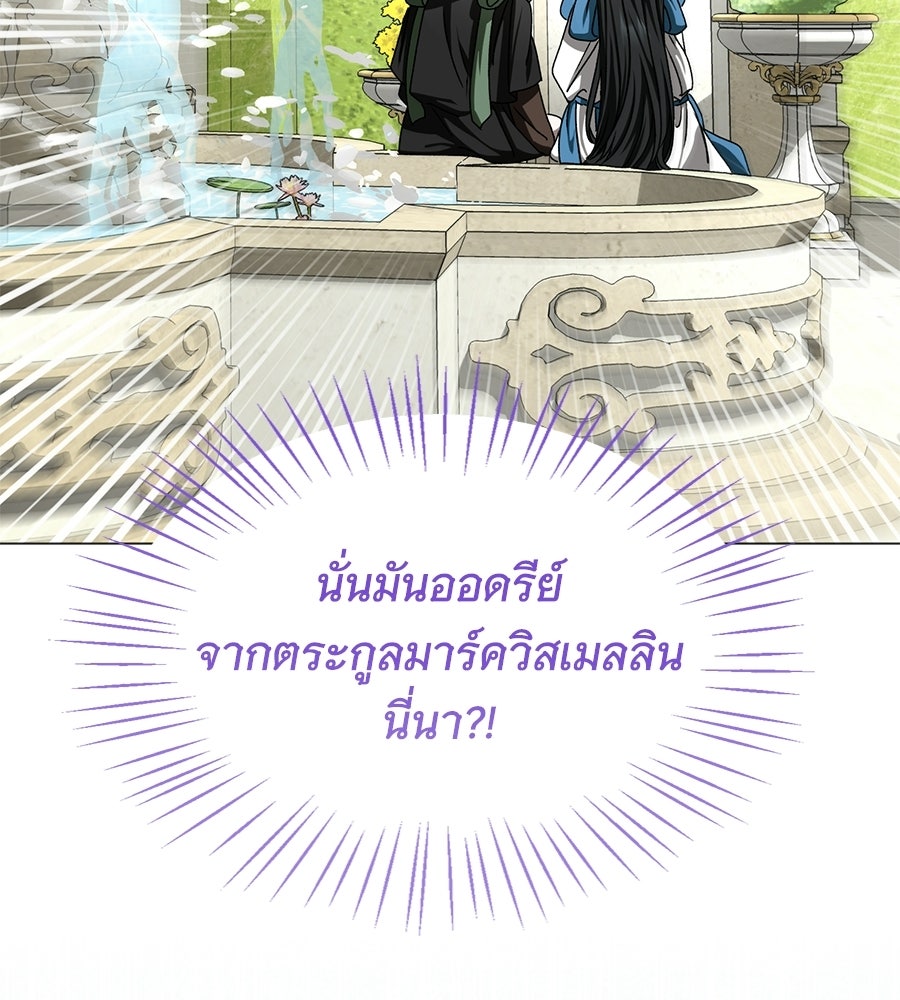 คุณคู่หมั้นคะ ฉันโตแล้วนะ - หน้า 39