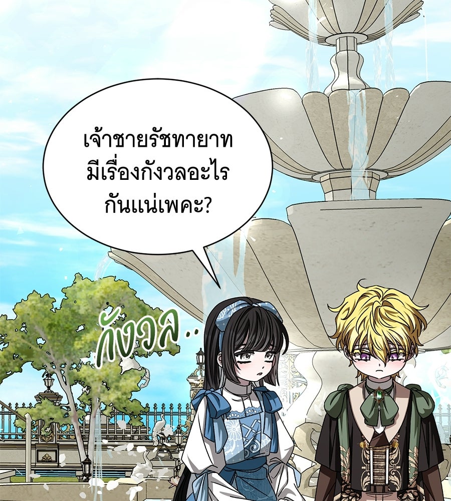 คุณคู่หมั้นคะ ฉันโตแล้วนะ - หน้า 63
