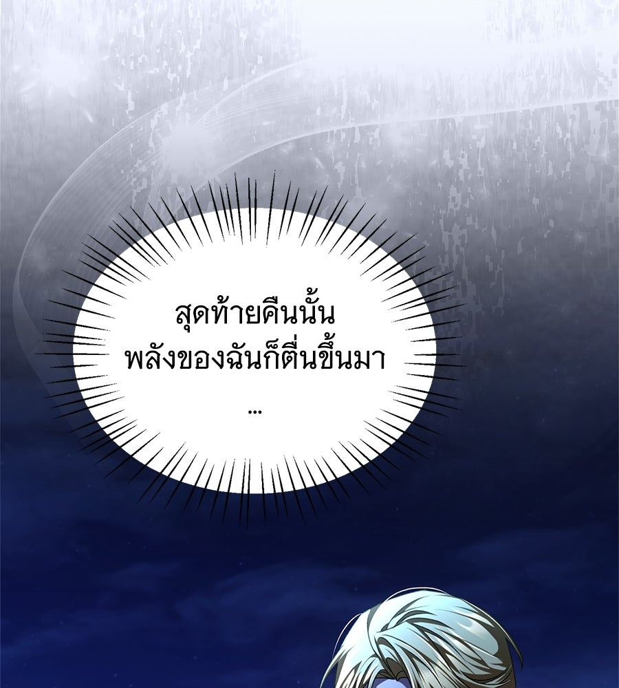 คุณคู่หมั้นคะ ฉันโตแล้วนะ - หน้า 64