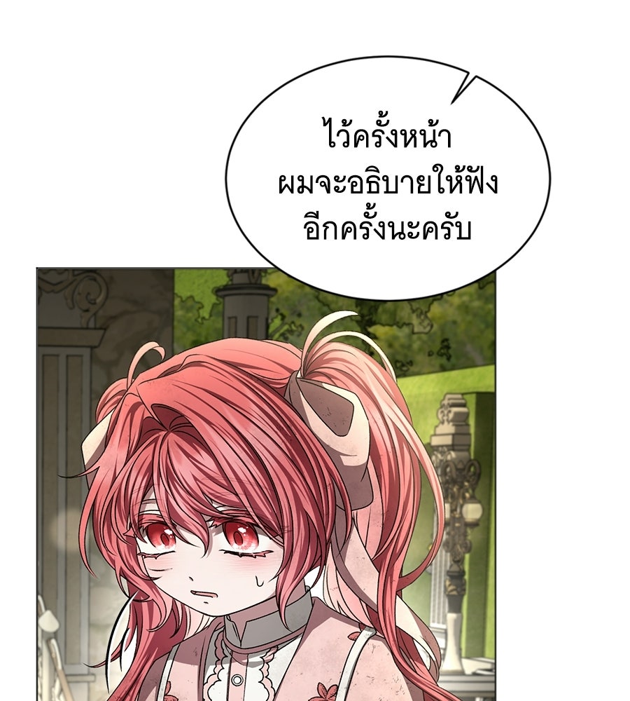 คุณคู่หมั้นคะ ฉันโตแล้วนะ - หน้า 8