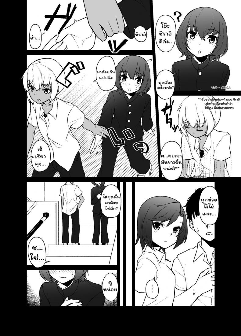 [Tateyoko Issen (Shinagawa Mikuzu)] Shimakaze kun no Kansen Keiro (Kantai Collection KanColle) - หน้า 3