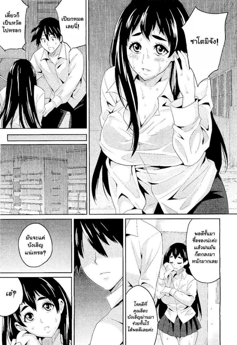 ได้เสียกับแฟนเพื่อน [Todd Oyamada] Hatsukoi ni Miserarete | Seduced by the First Love - หน้า 7